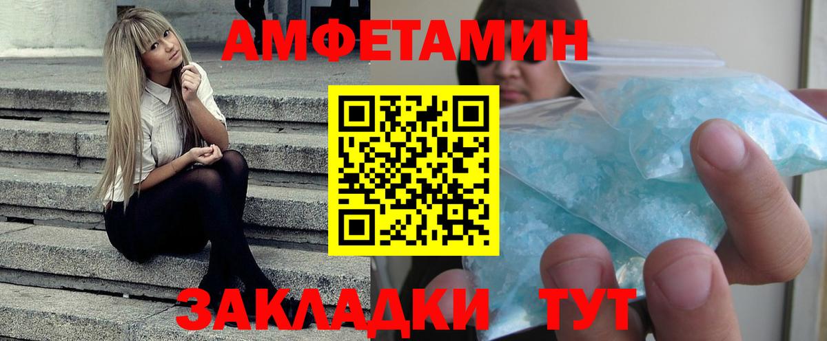 Амфетамин  АМФЕТАМИН Premium  Вход с VPN  Киржач 