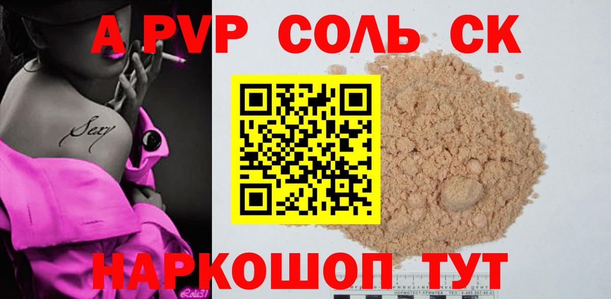 Alfa_PVP СК КРИС  Вход с VPN  А ПВП крисы CK  где можно купить наркотик  Киржач  A-PVP кристаллы 