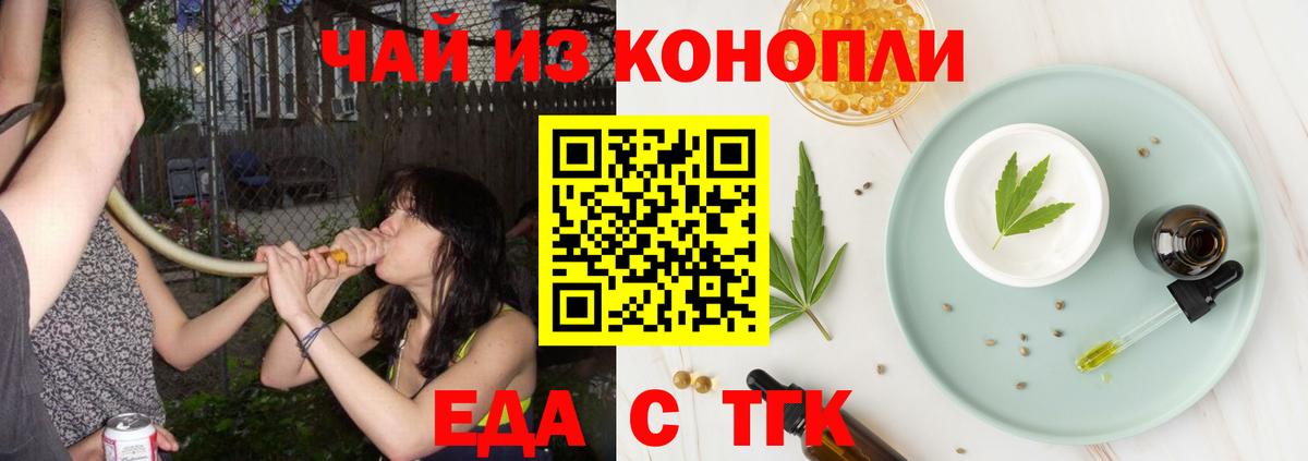 Печенье с ТГК конопля  Вход с VPN  Киржач 