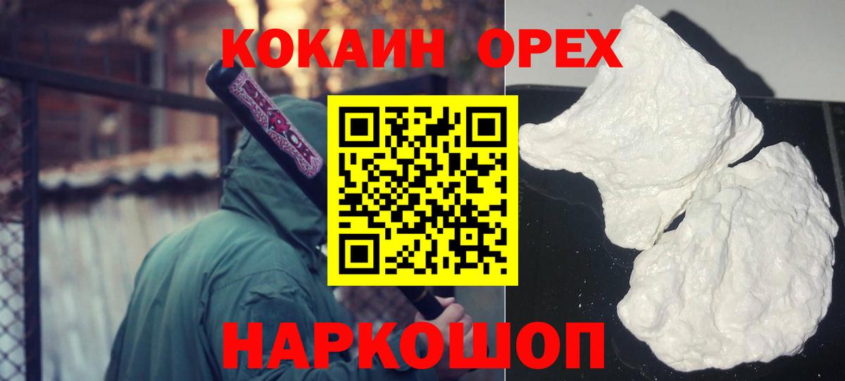 COCAIN 98% Киржач