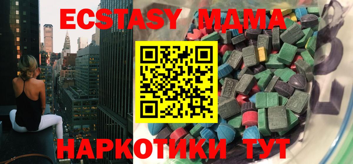купить закладку  Вход с VPN  Киржач  Экстази 250 мг 