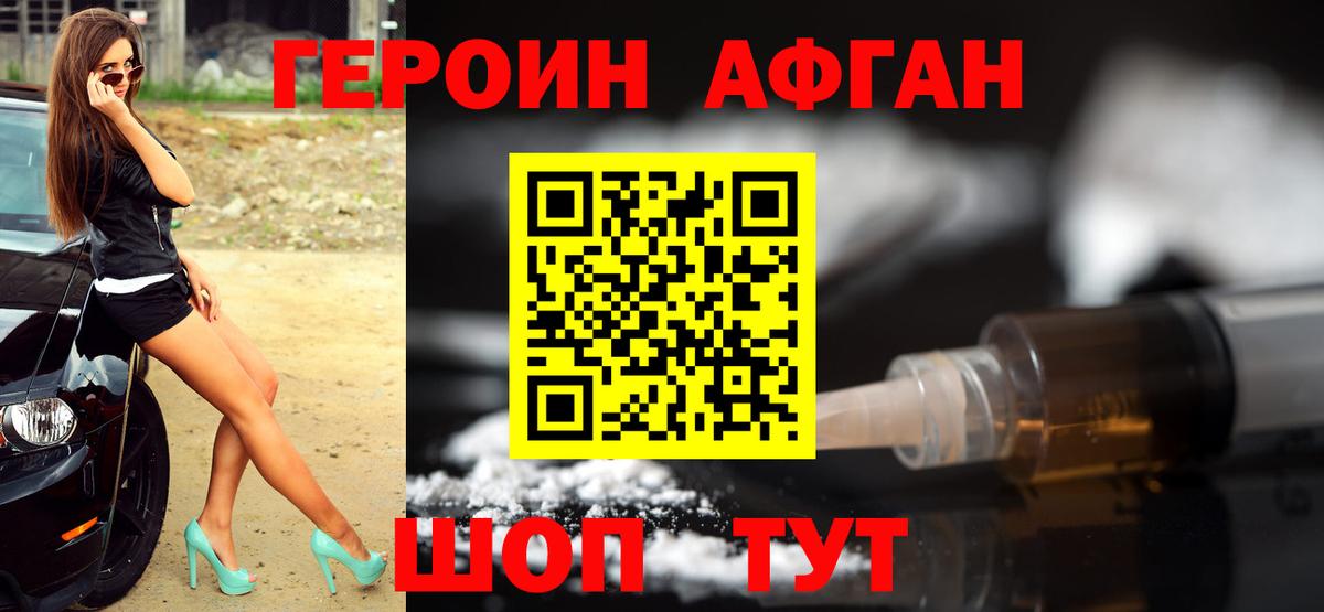 ГЕРОИН  Вход с VPN  Киржач  ГЕРОИН герыч 
