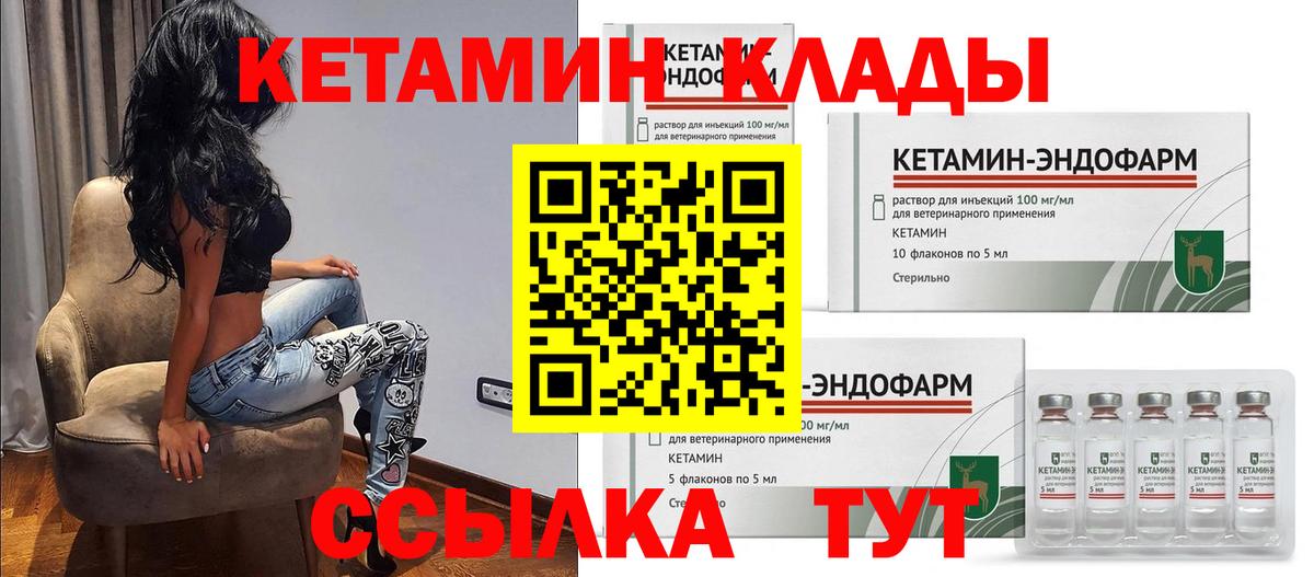 КЕТАМИН VHQ  Вход с VPN  КЕТАМИН VHQ  Киржач 