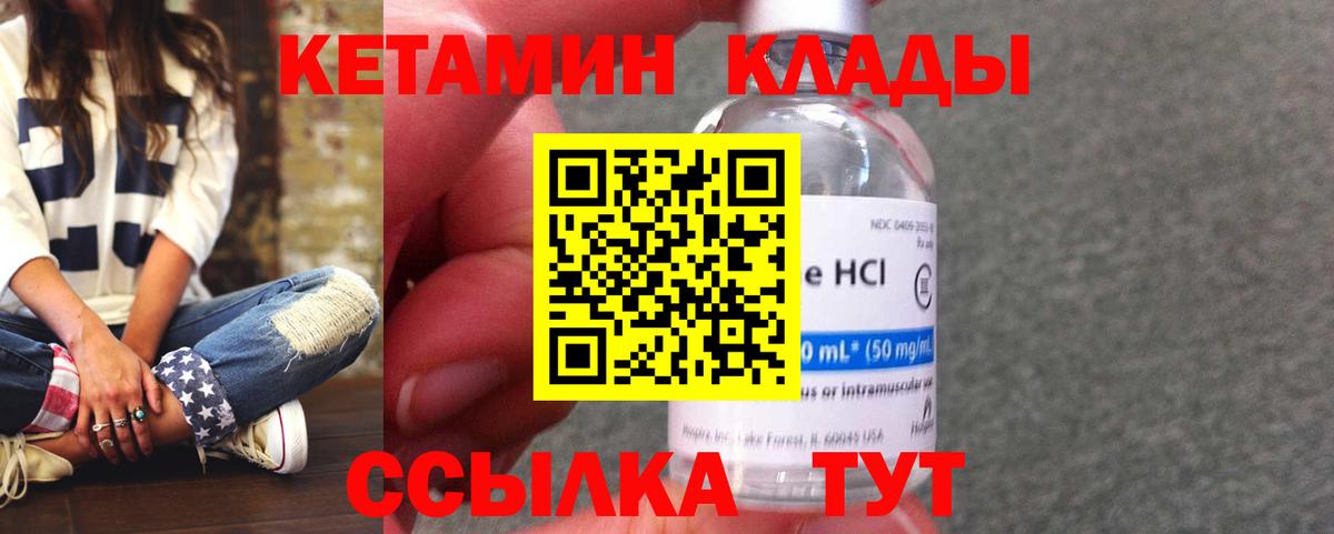 Кетамин ketamine Киржач