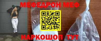 мяу мяу кристалл Владикавказ