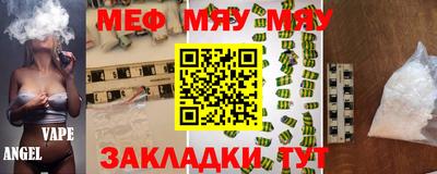 мяу мяу кристалл Владикавказ