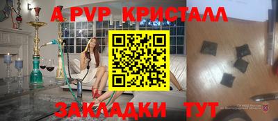 стафф Владивосток