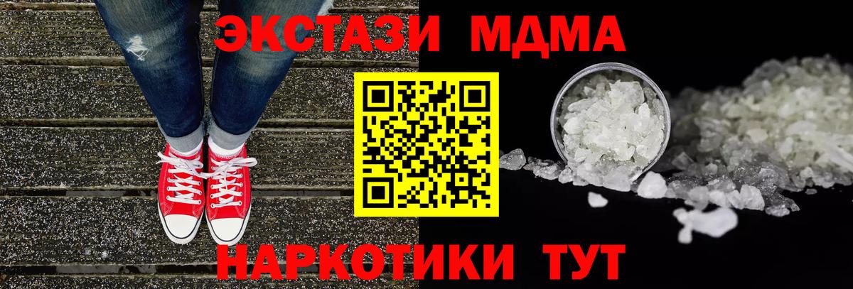 МДМА VHQ  Вход с VPN  Киржач 