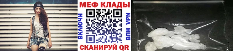 Мефедрон кристаллы  Киржач 