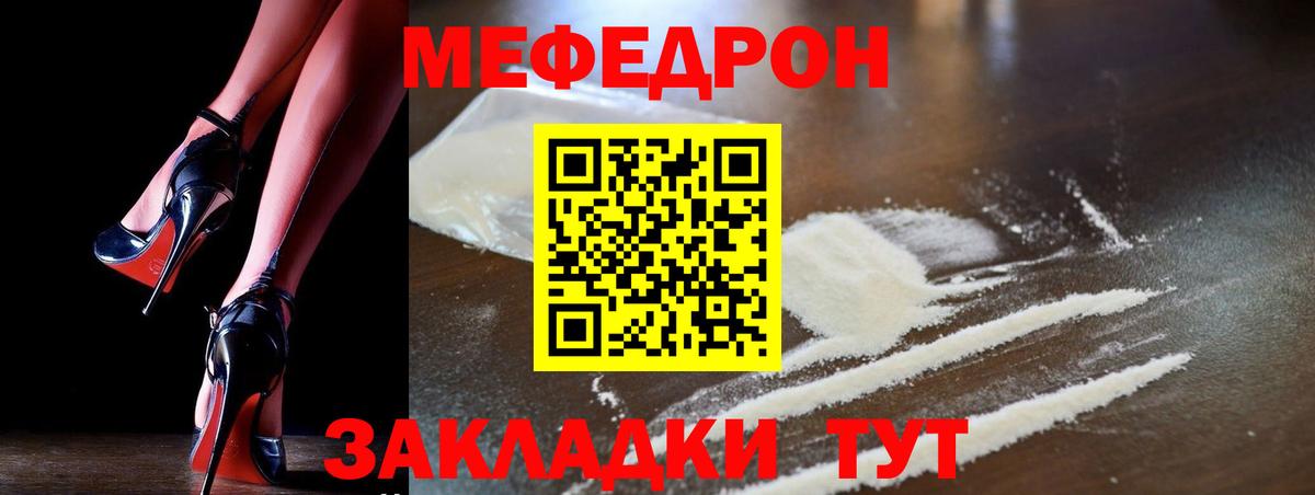Мефедрон  Меф VHQ  Киржач  Мефедрон  МЯУ-МЯУ кристаллы  Вход с VPN 