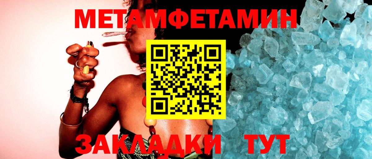 Метамфетамин пудра  Вход с VPN  Киржач 