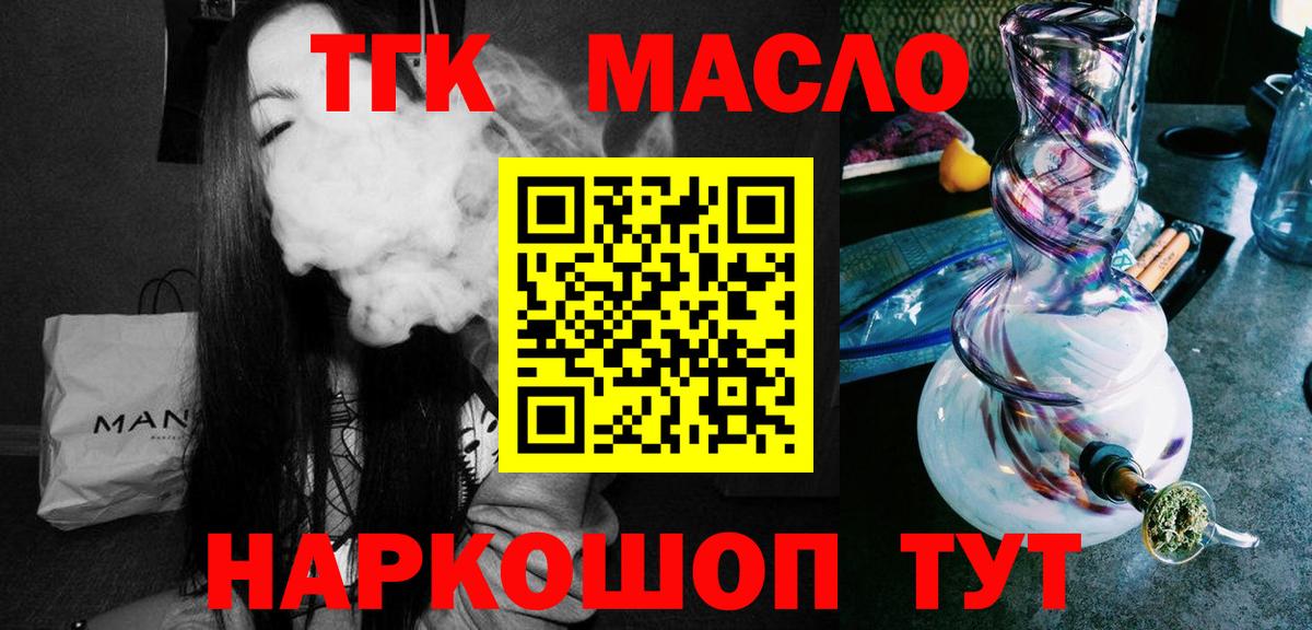 Киржач  ТГК концентрат  Дистиллят ТГК жижа  Вход с VPN 