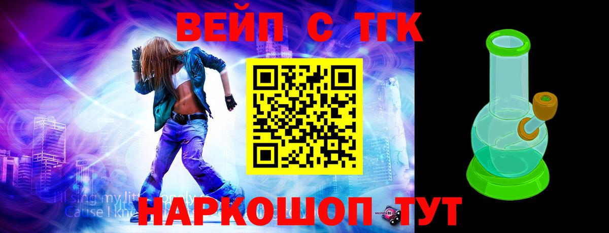 Дистиллят ТГК THC oil Киржач